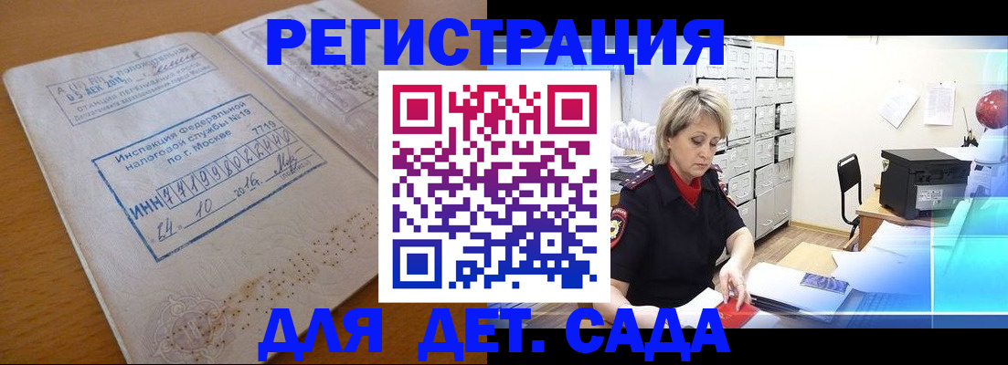 временная регистрация в квартире в Барыше