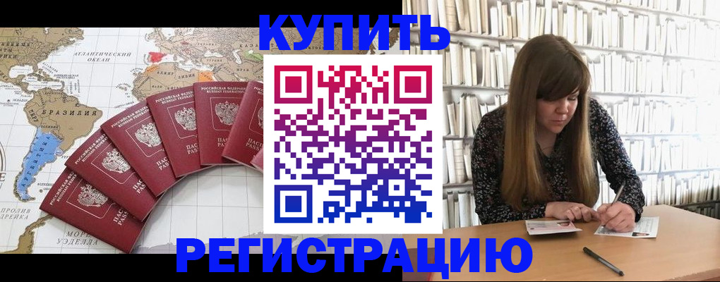 прописка для военкомата в Барыше