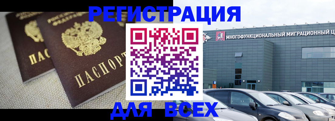 прописка 2025 в Барыше