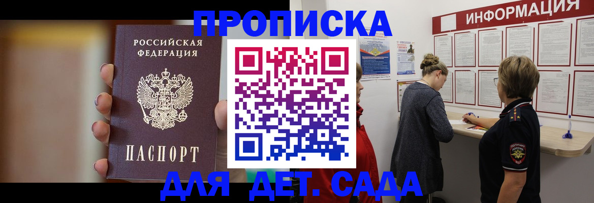найти адрес прописки в Барыше
