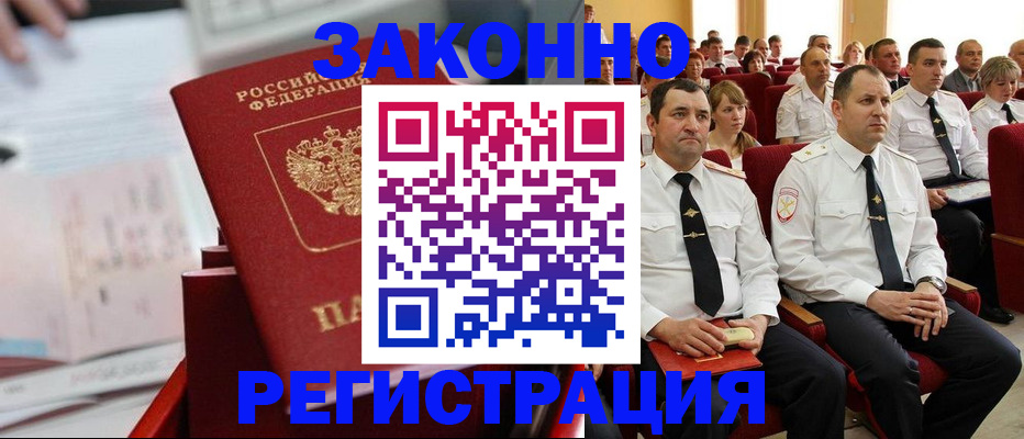 прописка в Барыше