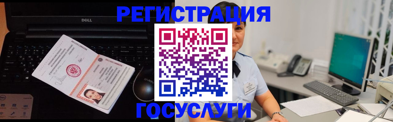 временная регистрация поиск в Барыше