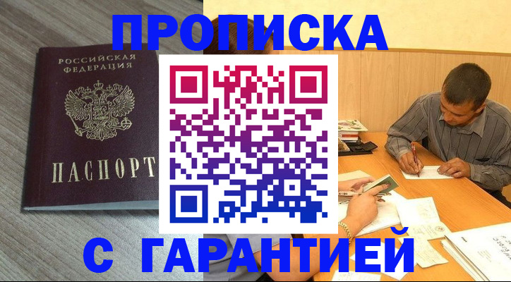 прописка поиск в Барыше