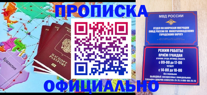 временная регистрация надежно в Барыше